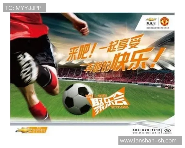 为足球明星加油助威的激情寄语与鼓励之声