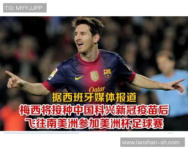 足球明星们接种疫苗的现状与影响分析